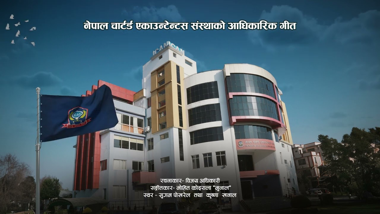 The Institute of Chartered Accountants of Nepal Official Song ।। पुनन्तु मनसा धियः