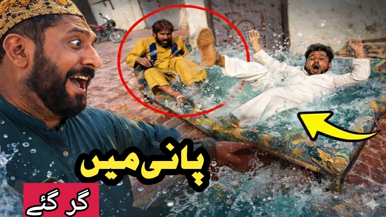 Fell Into Water! 😱 Funny & Dangerous Charpai Water Challenge