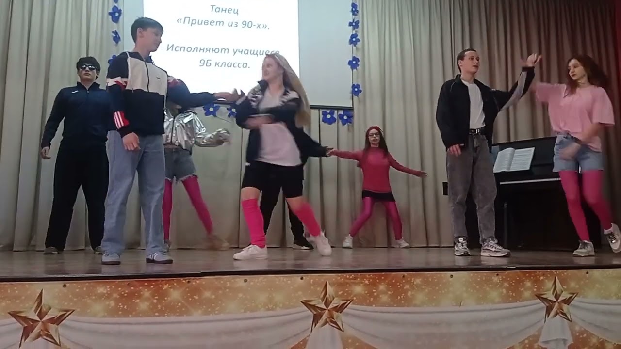 9-классники шутят Танцы 90-х попурри на школьной сцене в день матери #музыка90