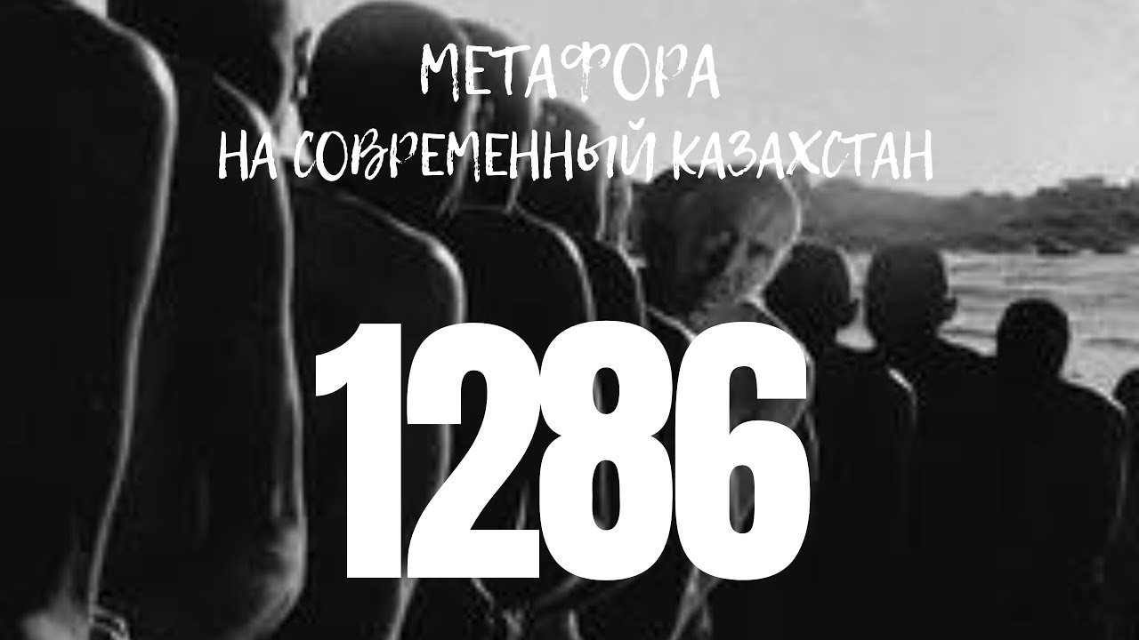 1286. Обзор сериала и разбор финала