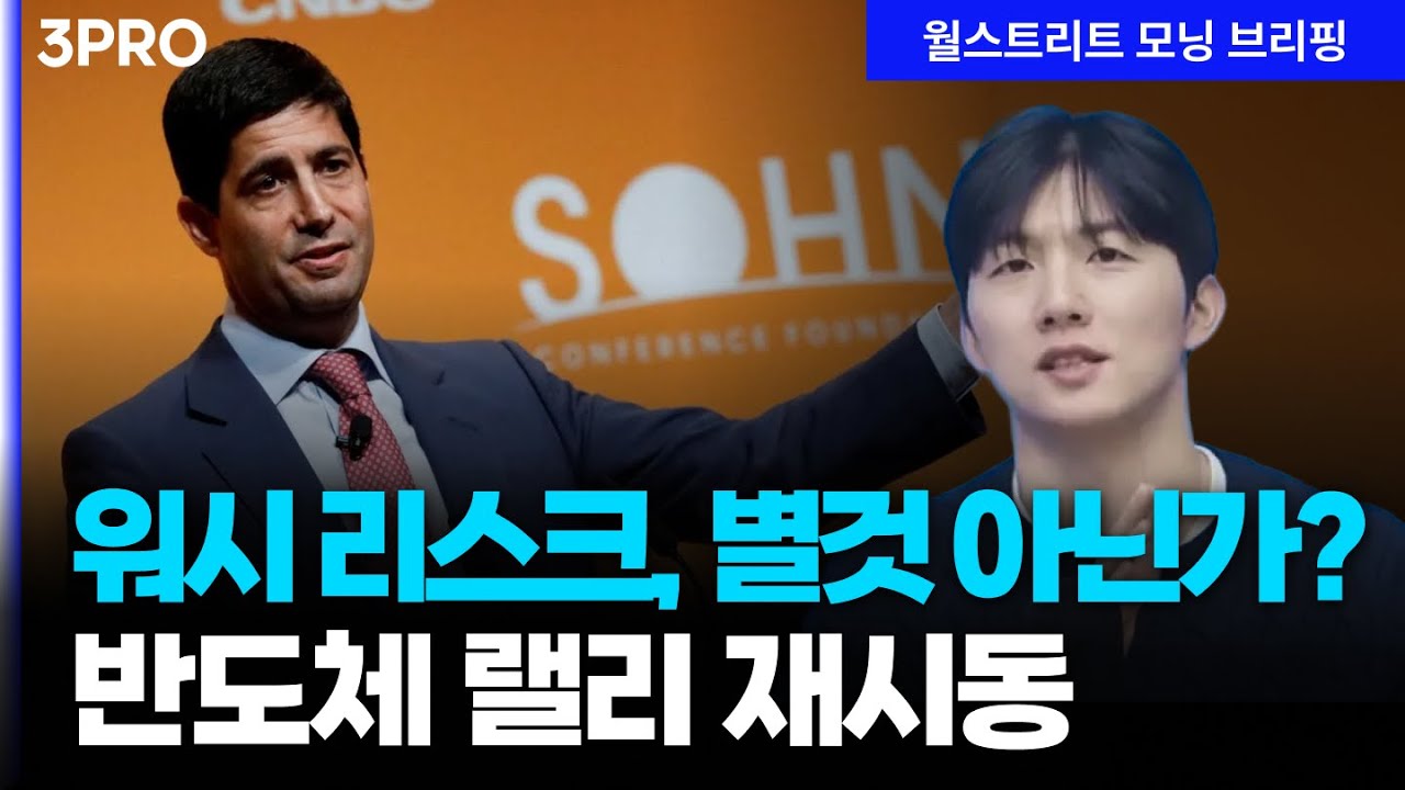 [26.02.03.시황] 샌디스크 등 반도체, 데이터센터 일제히 반등...오라클 $500억 자금 조달 긍정적 평가 [월가 뉴스레터]