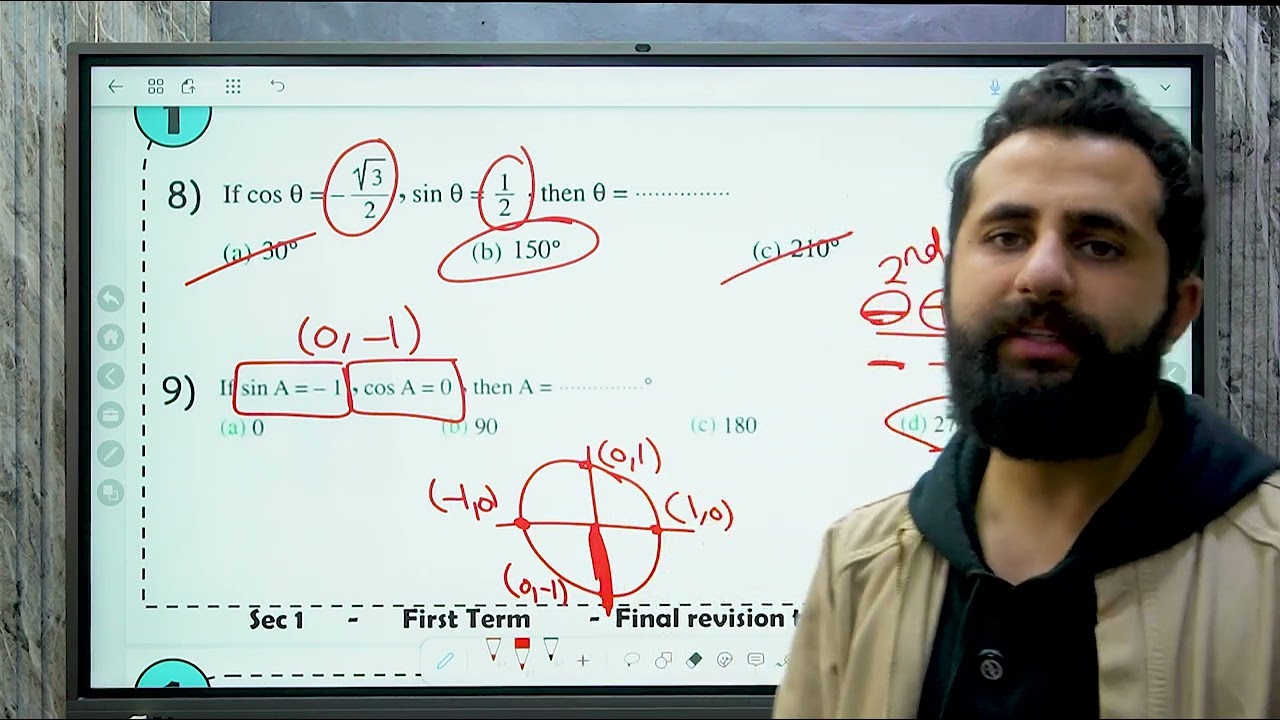 Final Revision Sec 1 ( Trigonometry ) - مراجعة الثانية للصف الاول الثانوي  (دفعة البكالوريا )