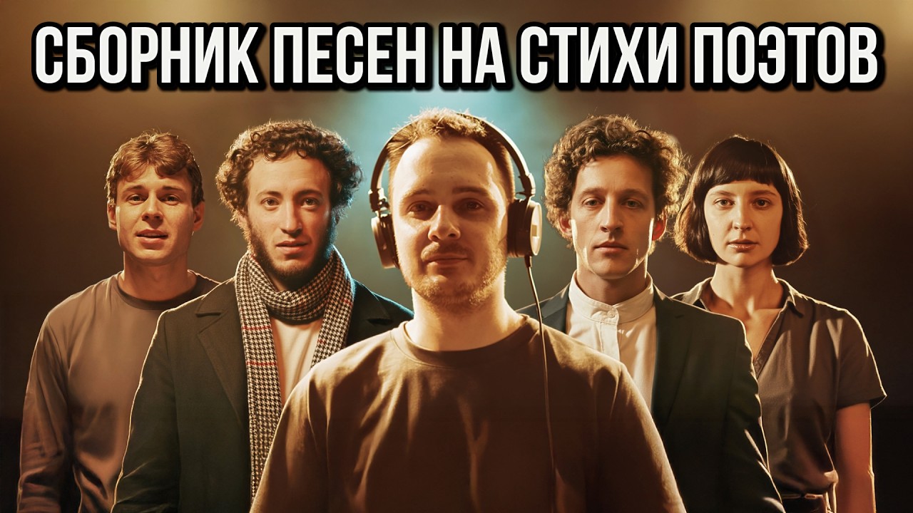 Сборник песен на стихи поэтов | Timofei Ponomarev | Melodic House & Techno Mix 2025