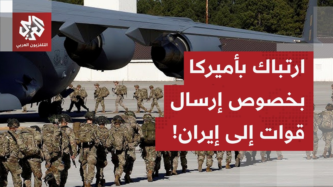ما حقيقة تجهز أميركا لإرسال 3 سفن تحمل نحو ألفي جندي إلى المنطقة، هل باتت العملية البرية قريبة؟
