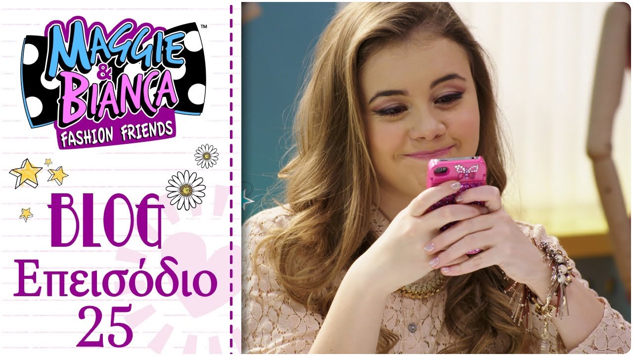 Maggie & Bianca Fashion Friends | Τα πιο GO.ZY. Posts και hashtags! [ Επ. 25 ]