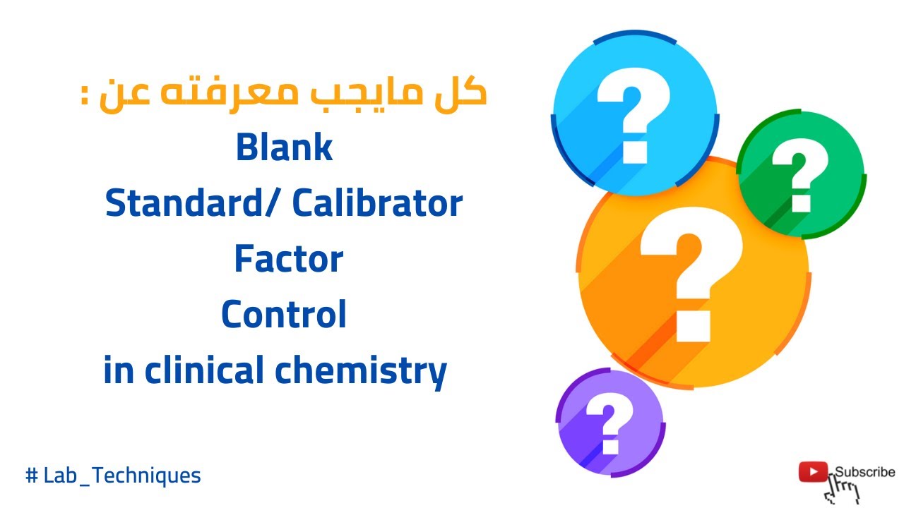 كل مايجب معرفته عن : Blank- standard/calibrator-Factor-control in clinical chemistry