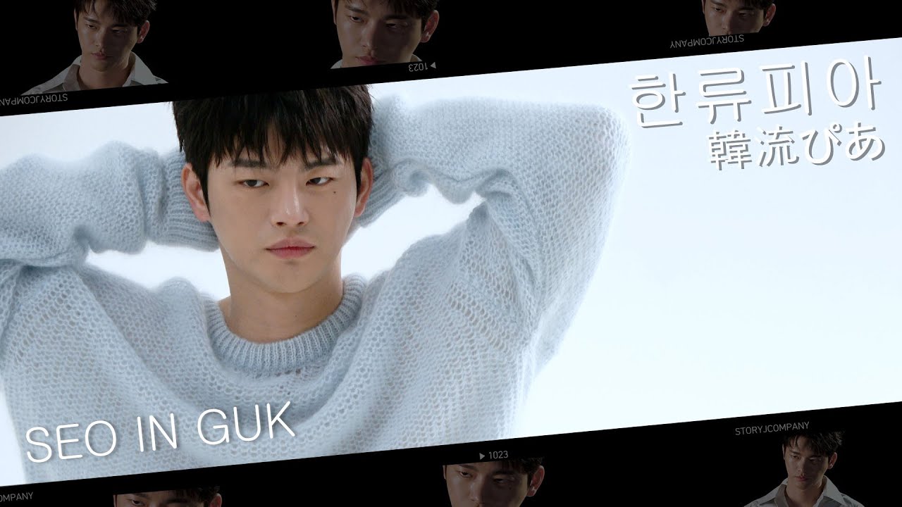 [서인국] 한류피아 화보 비하인드🎬 | 신나는 화보 촬영장 구경하기🫶