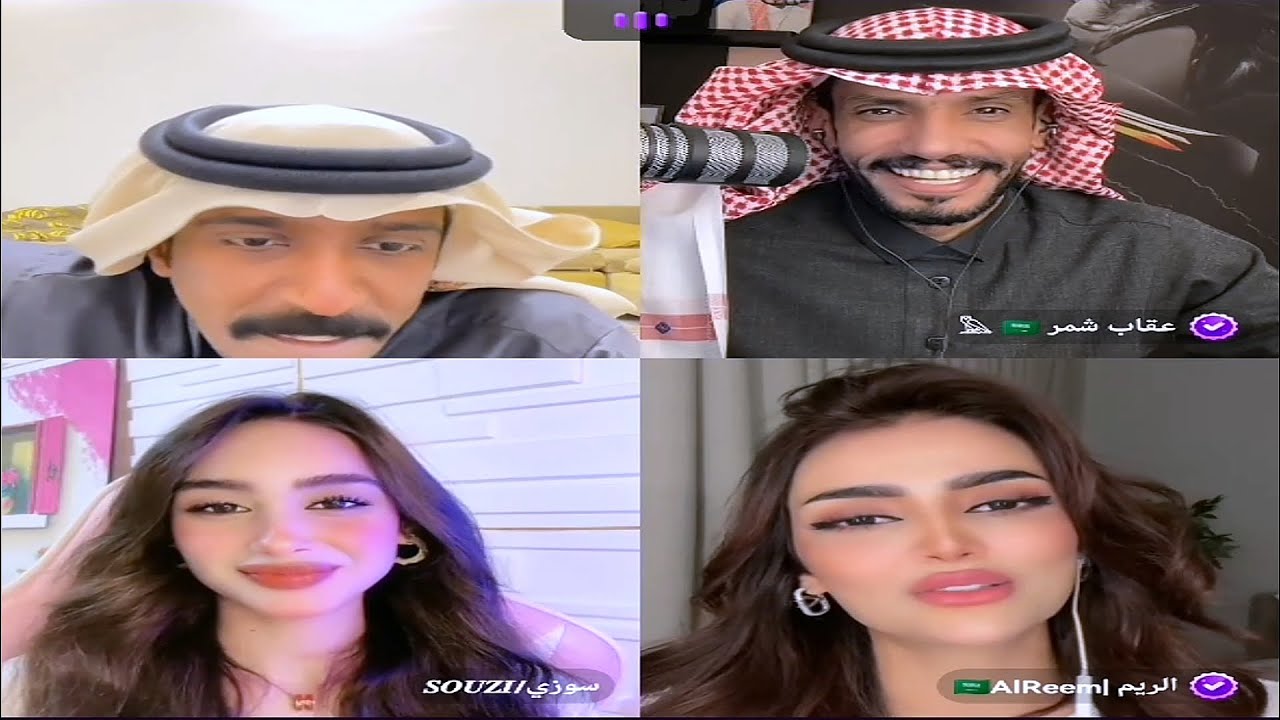 بث جاكو: فهد وعقاب وشمري كوميدي و juju و الريم وسوزي