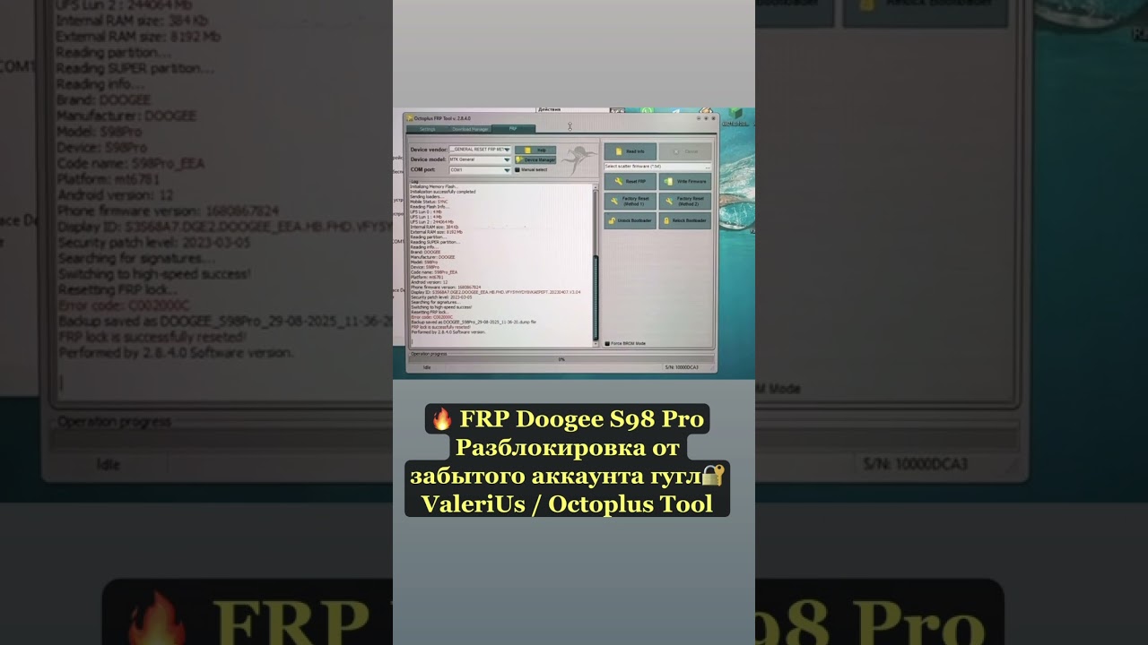🔥FRP Doogee S98 ProРазблокировка от забытого аккаунта гугл🔐ValeriUs 🤝 / Octoplus FRP Tool