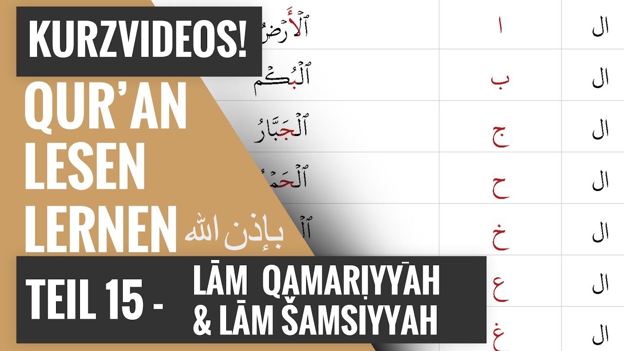 [Teil 15] Quran arabisch lesen lernen: Lām Qamariyyah &  Šamsiyyah Mondbuchstaben & Sonnenbuchstaben