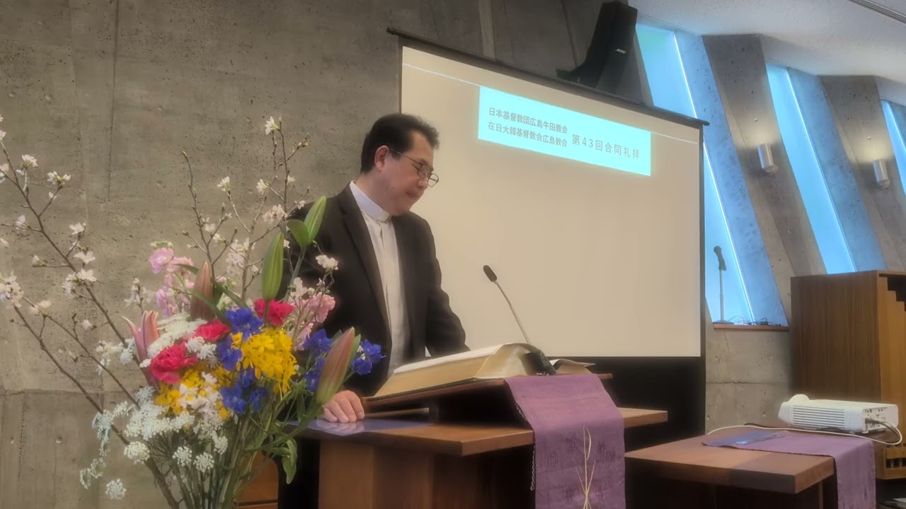 2026年02月22日合同礼拝説教