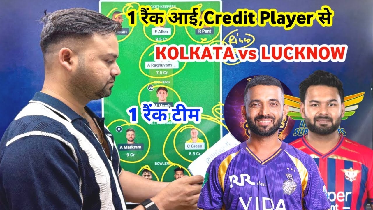 KKR vs LSG Dream11 Team Prediction || Kolkata Knight Riders vs Lucknow Super Ginats Prediction||