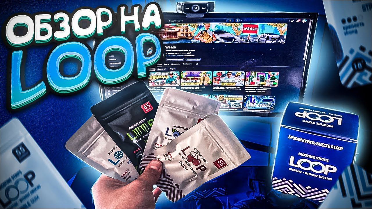 ОБЗОР на LOOP! ЛУЧШАЯ ЗАМЕНА СНЮСА в 2024 ГОДУ!