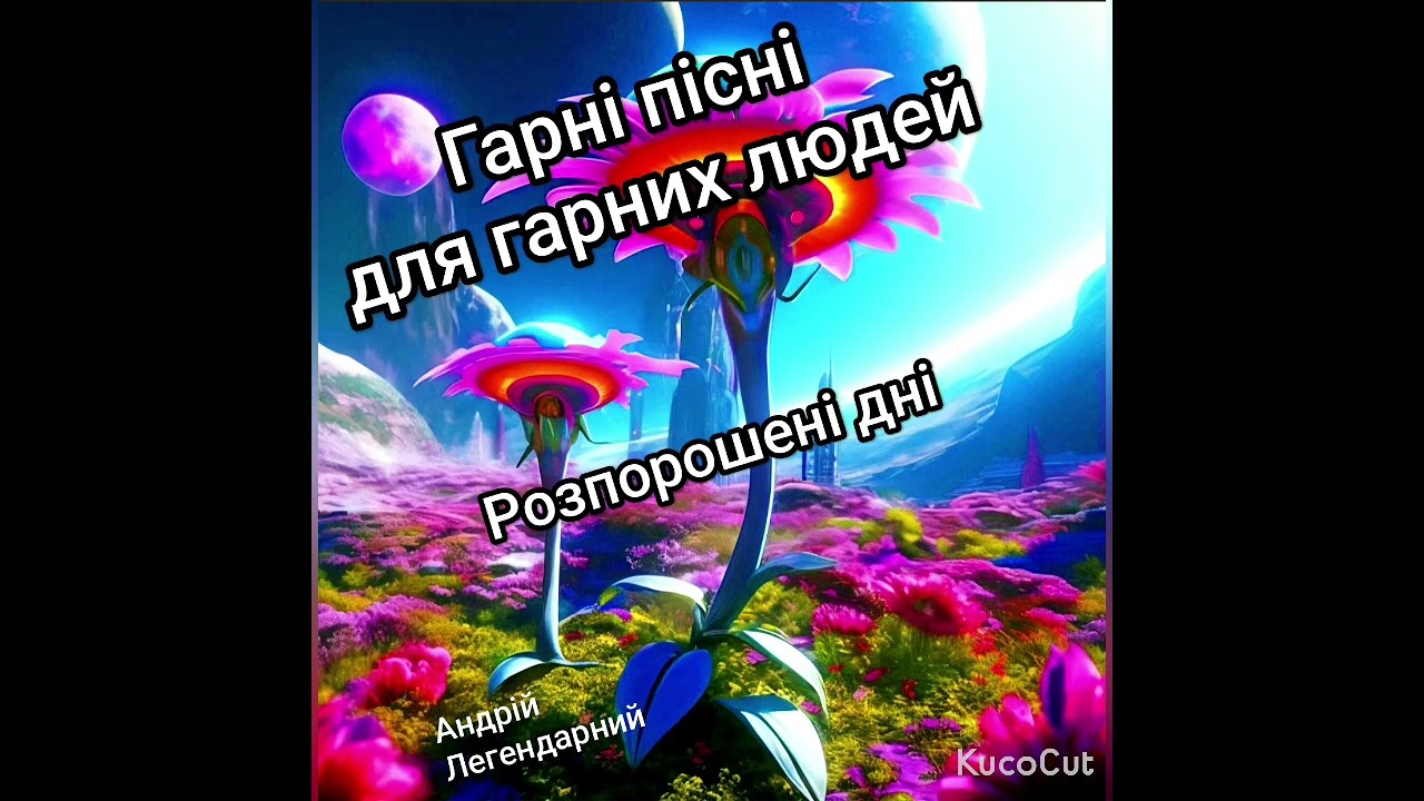 Пісня на підтримку Тіни Кароль