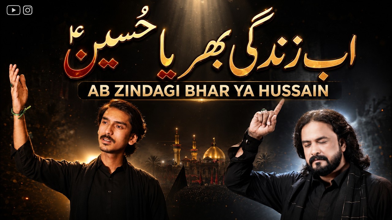 Nohay 2026 | Ab Zindagi Bhar Ya Hussain | New Noha 2026 | Haseeb Raza Khan  | Muharram Nohay 2026