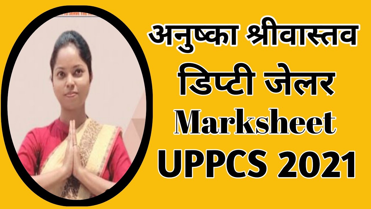 UPPSC 2021 Topper || Rank 1|| Anushka Shrivastav  || dy.jailor #marksheet #uppsc #deepbooks