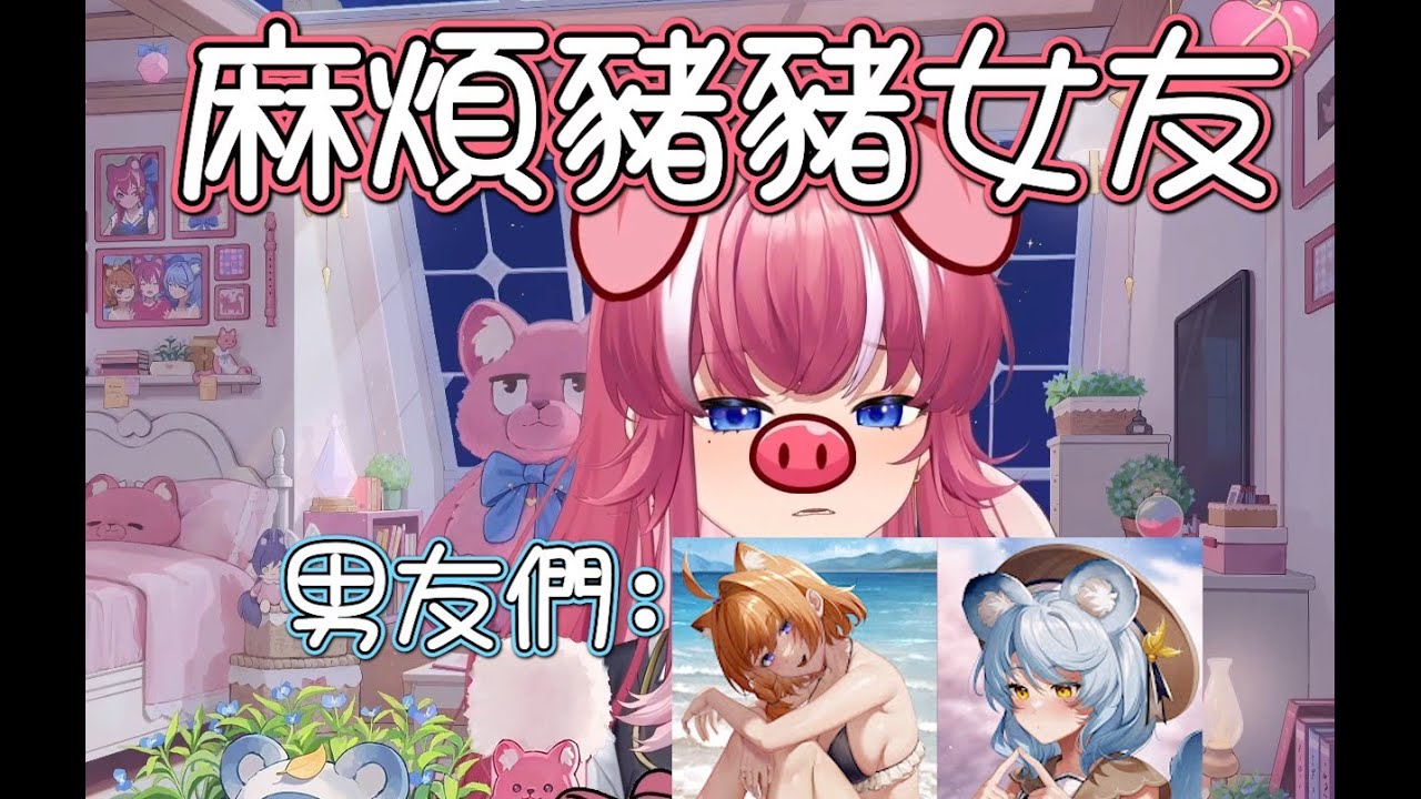 【煌Kirali】最麻煩但是最可愛的豬拉利 尋求非常好同期安慰最後卻...ft.橙Yuzumi 澪Rei