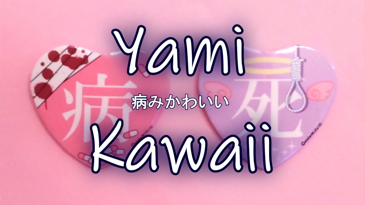 Что такое Yami Kawaii?