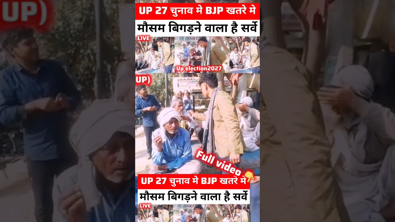 BJP vs samajwadi party election 2027 #election #trending #viralvideo #akhileshyadav #uttarpradesh