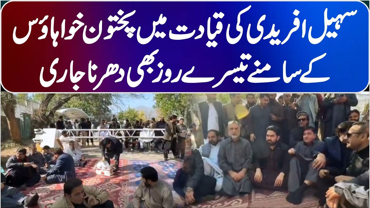 Sit-In Continues for Day 3 Outside KP House Under Sohail Afridi’s Leadership
