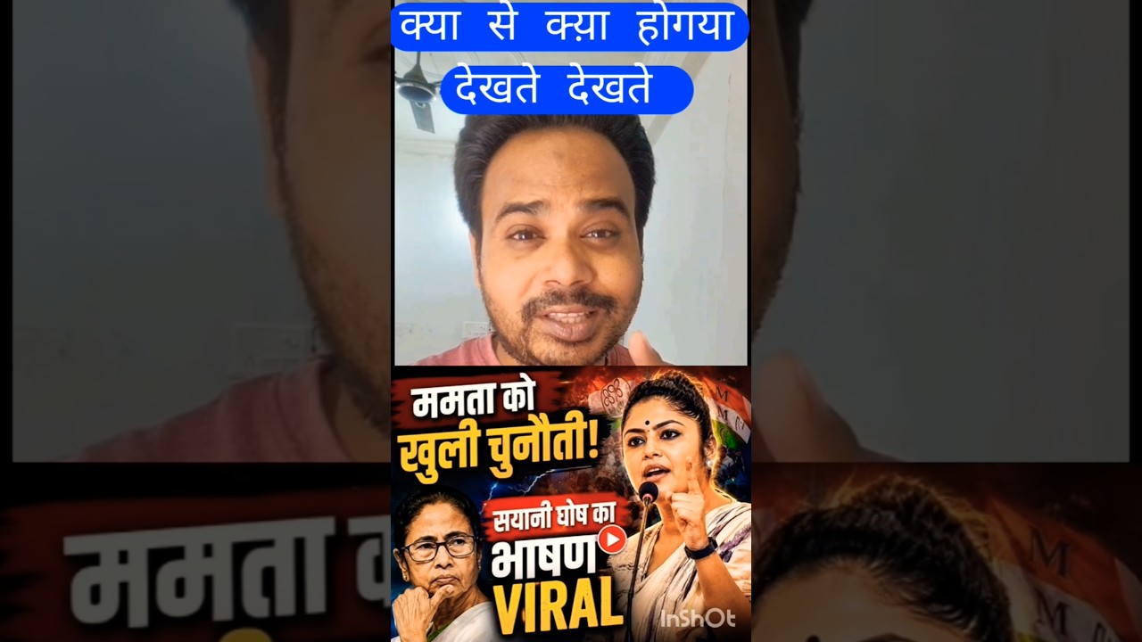 Did Mamata Banerjee&rsquo;s MPs pull a fast one on Mamata Didi? #tmc #bjp #mamtabanerjee #shorts