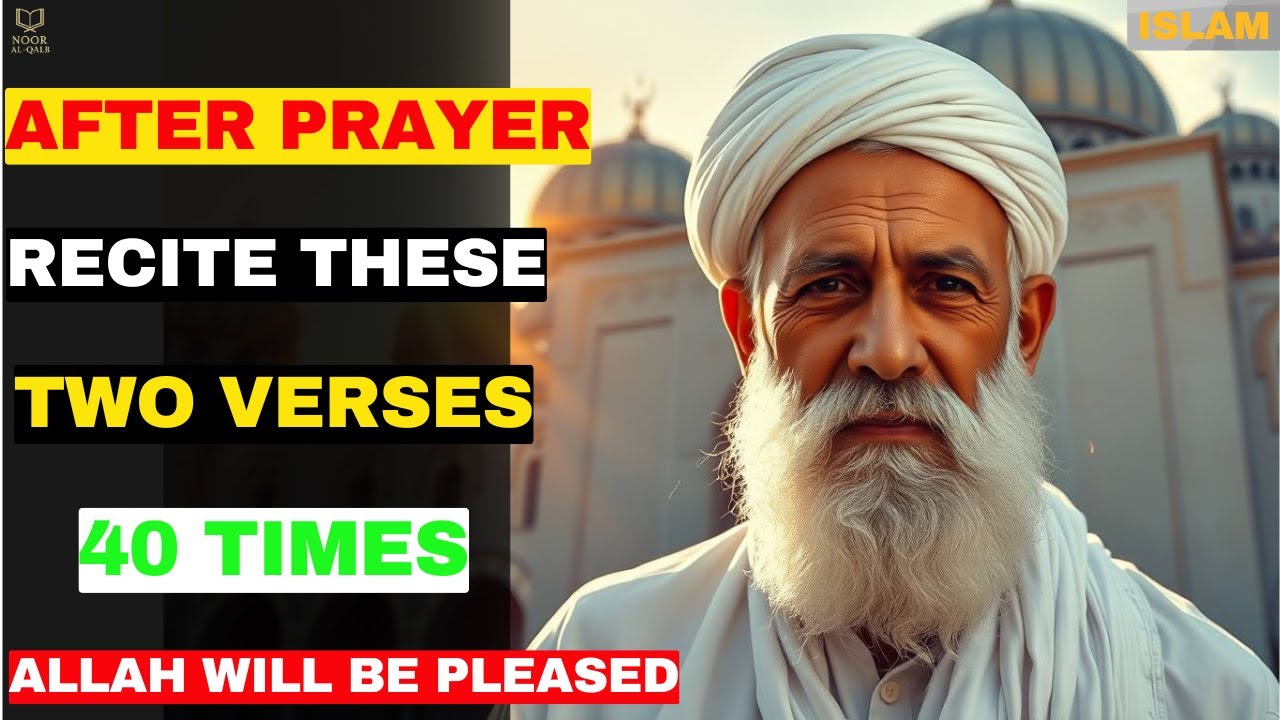 Recite These Verses 40 Times After Prayer | Powerful Wazifa for Patience, Relief & Accepted Duas