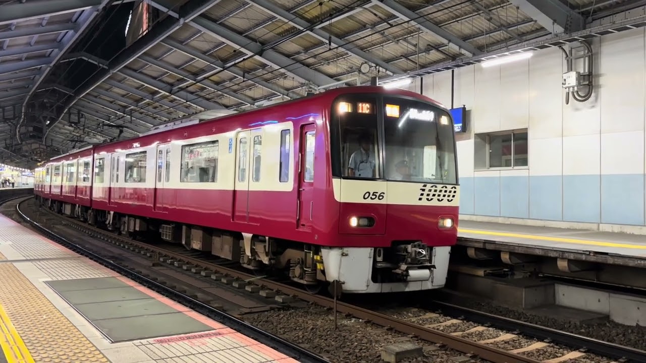 【京浜急行】1911C 1049-  横須賀中央発車