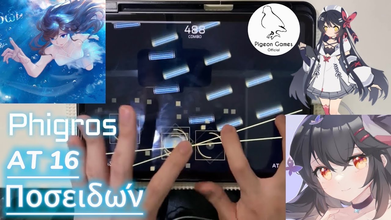 【phigros】Ποσειδών (Poseidon 波賽冬) (AT 16) Rank φ(1,000,000 pts) 手元