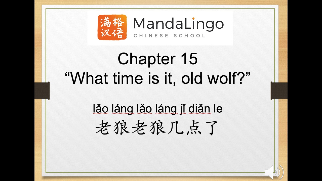 My First Chinese Words | Chapter 15: What Time Is It, Mr Wolf? | Telling Time in Chinese 老狼老狼几点了