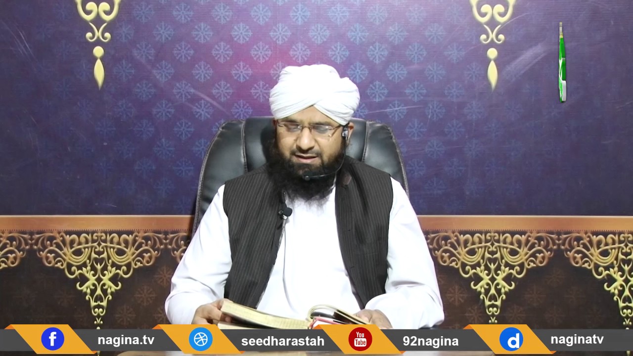 Ism e Azam k Mutaliq Taleemat e Islamiya  Mufti Hafiz Khalil Ahmad Yousufi Saheb
