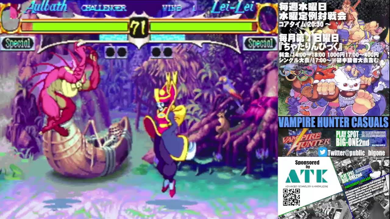 ヴァンパイアハンター水曜日定例対戦会　2026/2/4