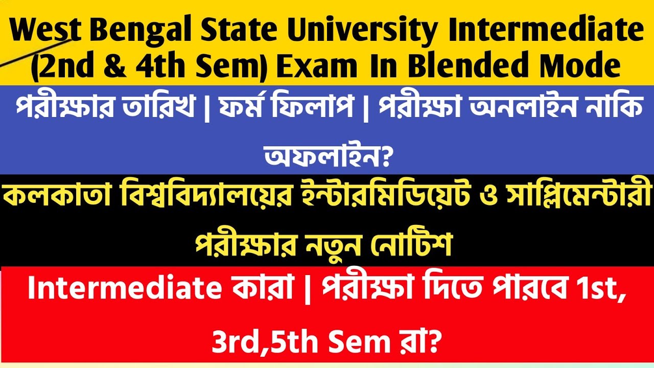 Breaking:WBSU Intermediate Exam অনলাইনে: Calcutta University Intermediate & Supple New  Notice