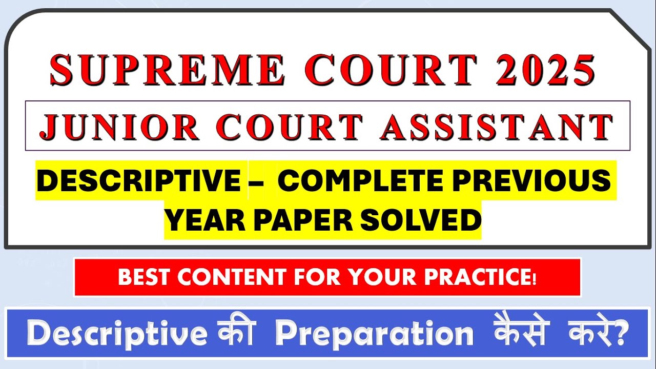 SUPREME COURT JCA 2025 Descriptive - Previous Year Solved