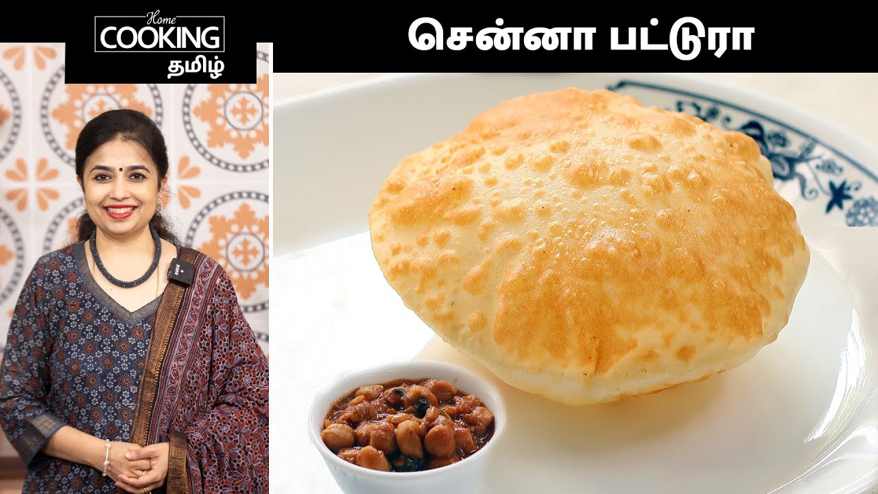 சென்னா பட்டுரா | Chana Bhatura Recipe In Tamil | Chole Bhature Recipe | @HomeCookingTamil