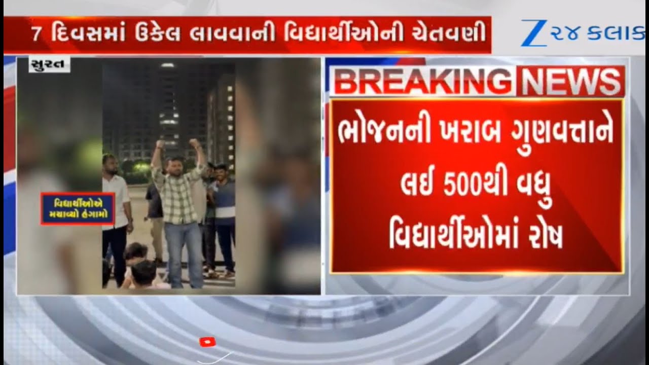 Students of VNSGU's Samras boys hostel create chaos over being given food of substandard quality