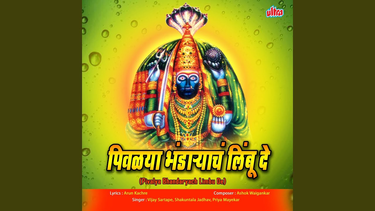 Mayakkacha Aaicha Changbhala