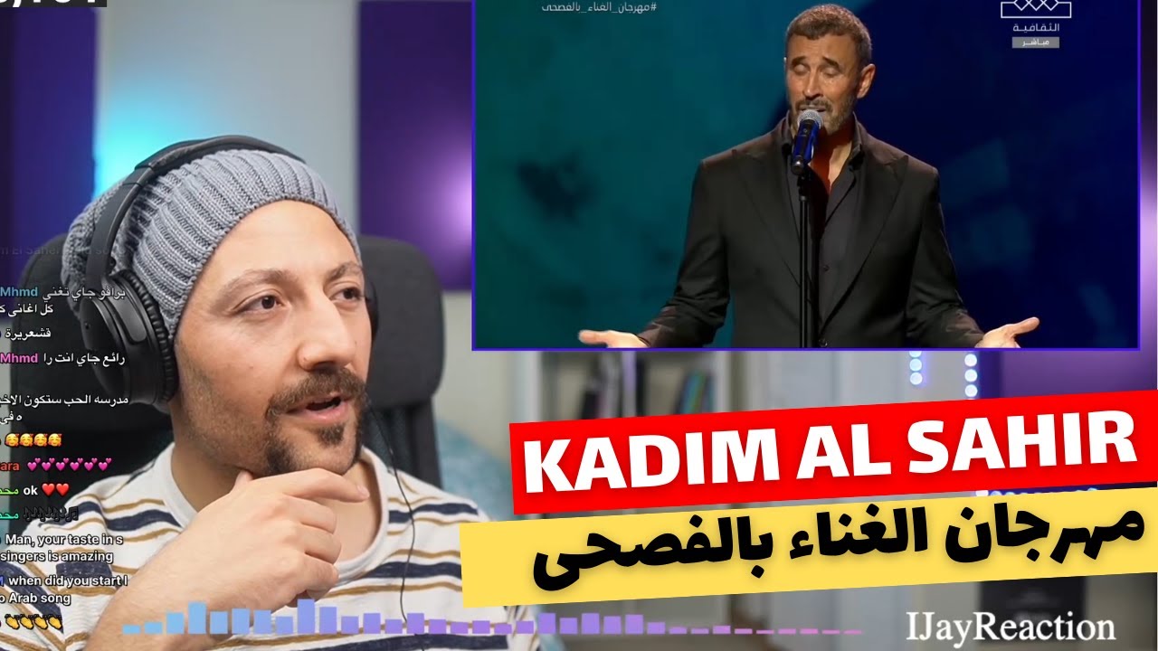 Streaming : Kadim Al Sahir  كاظم الساهر مهرجان الغناء بالفصحى الرياض  أداء اسطوري reaction