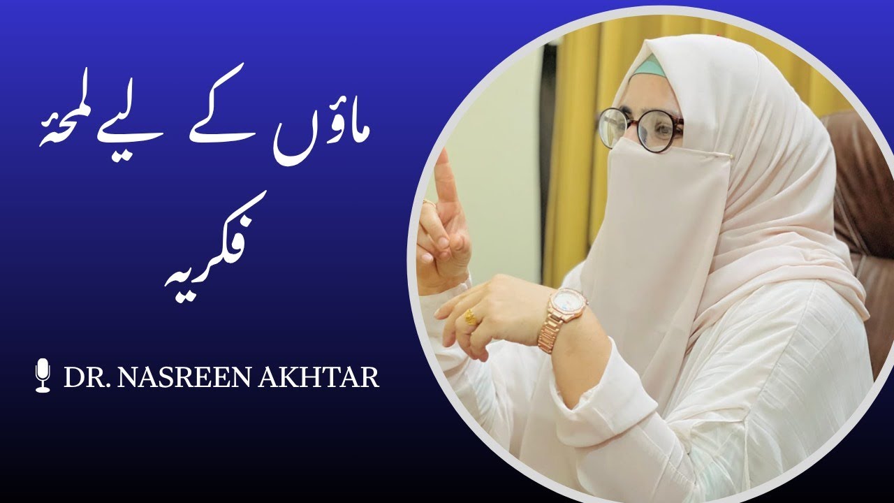 A Thoughtful Message for Mothers