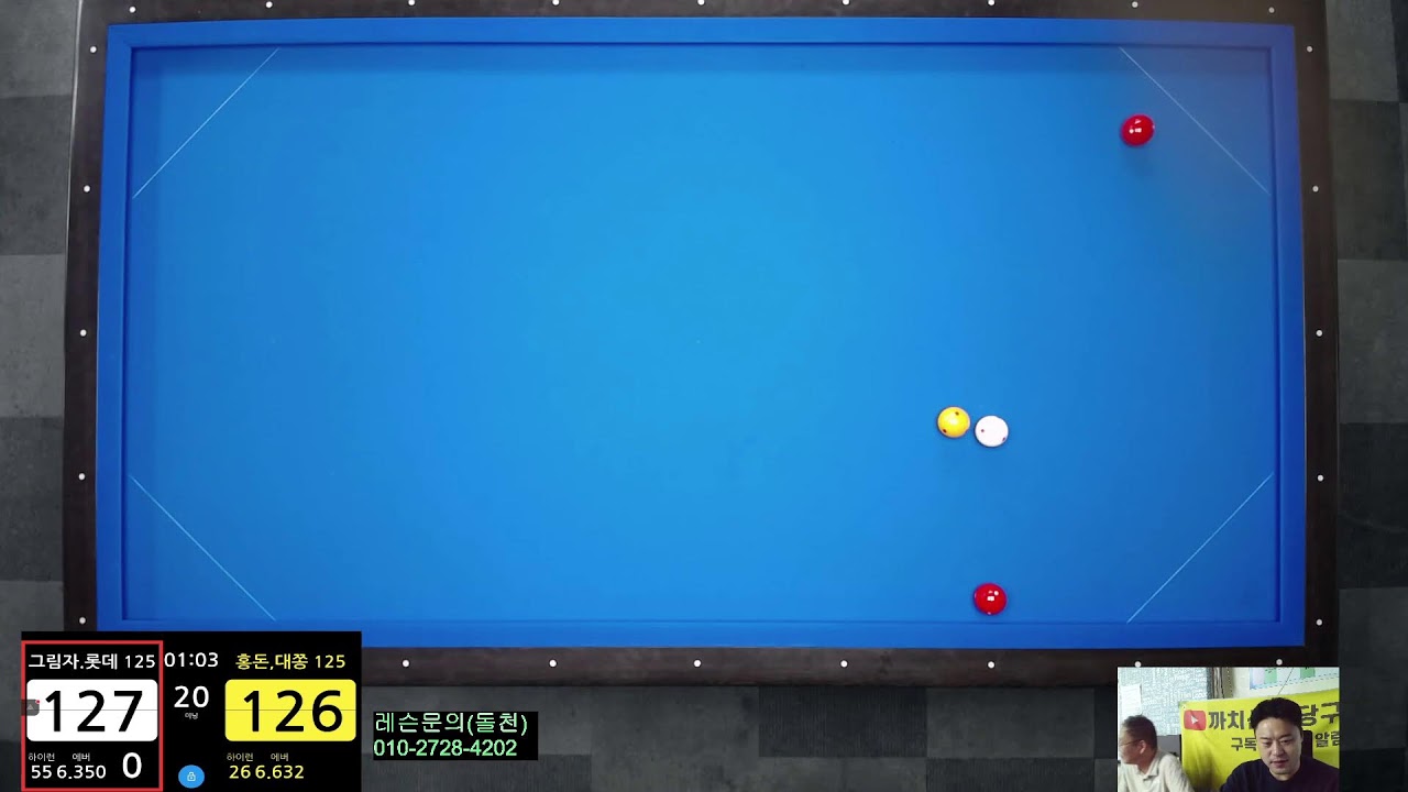 까치산팀 당구TV님의 라이브 방송(3월8일)