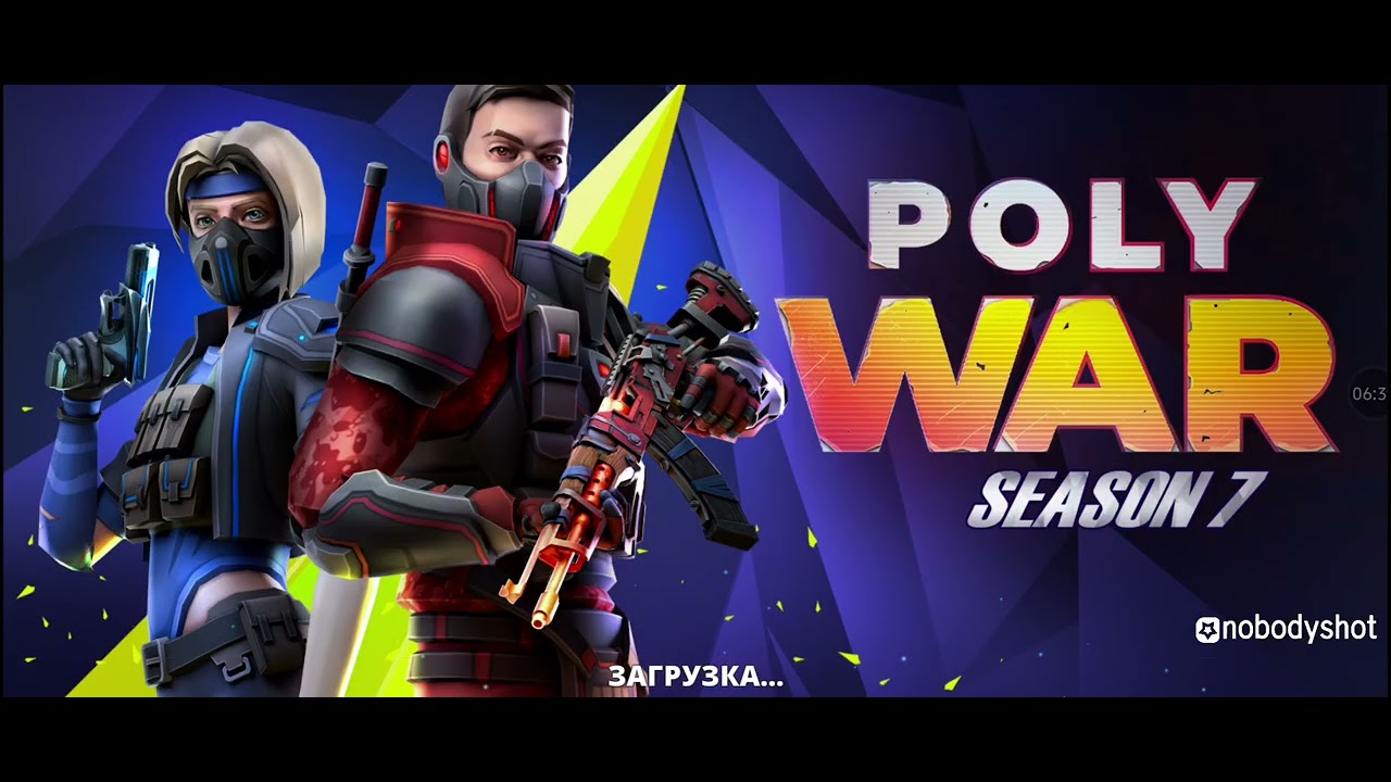 Выполнение заданий в POLYWAR