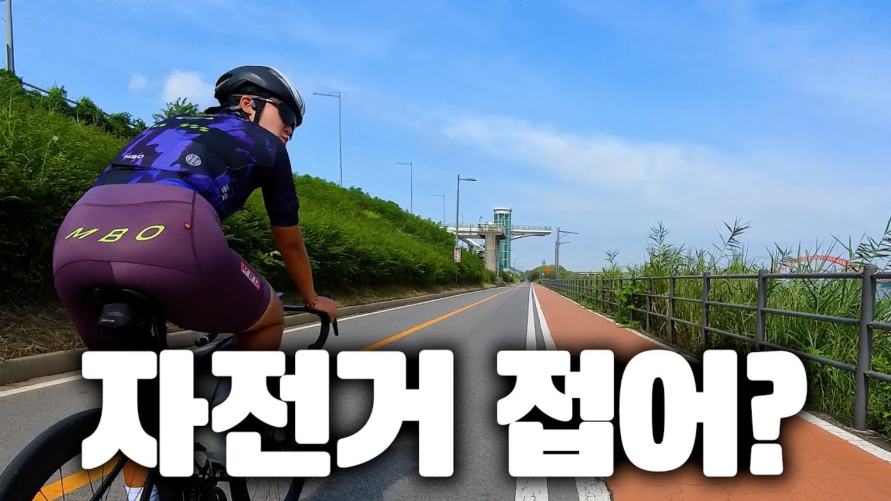 쌈용이가 요즘 자접한 이유에 대해서.. 😂#로드자전거 #라이딩