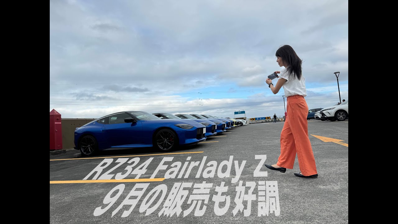 新型フェアレディZ 9月販売数！　厚木ミーティング後編 #フェアレディz #RZ34 #NISMO #fairladyZ #nissanz