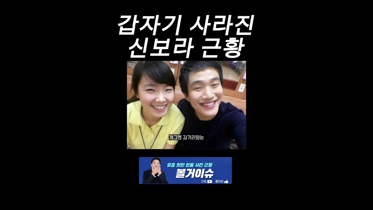 갑자기 사라진 개그우먼 신보라 근황
