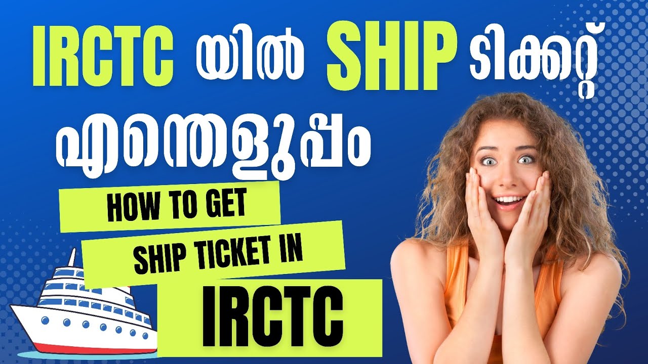How to book Lakshadweep Ship ticket through IRCTC | Lakshadweep | Ship ticket
