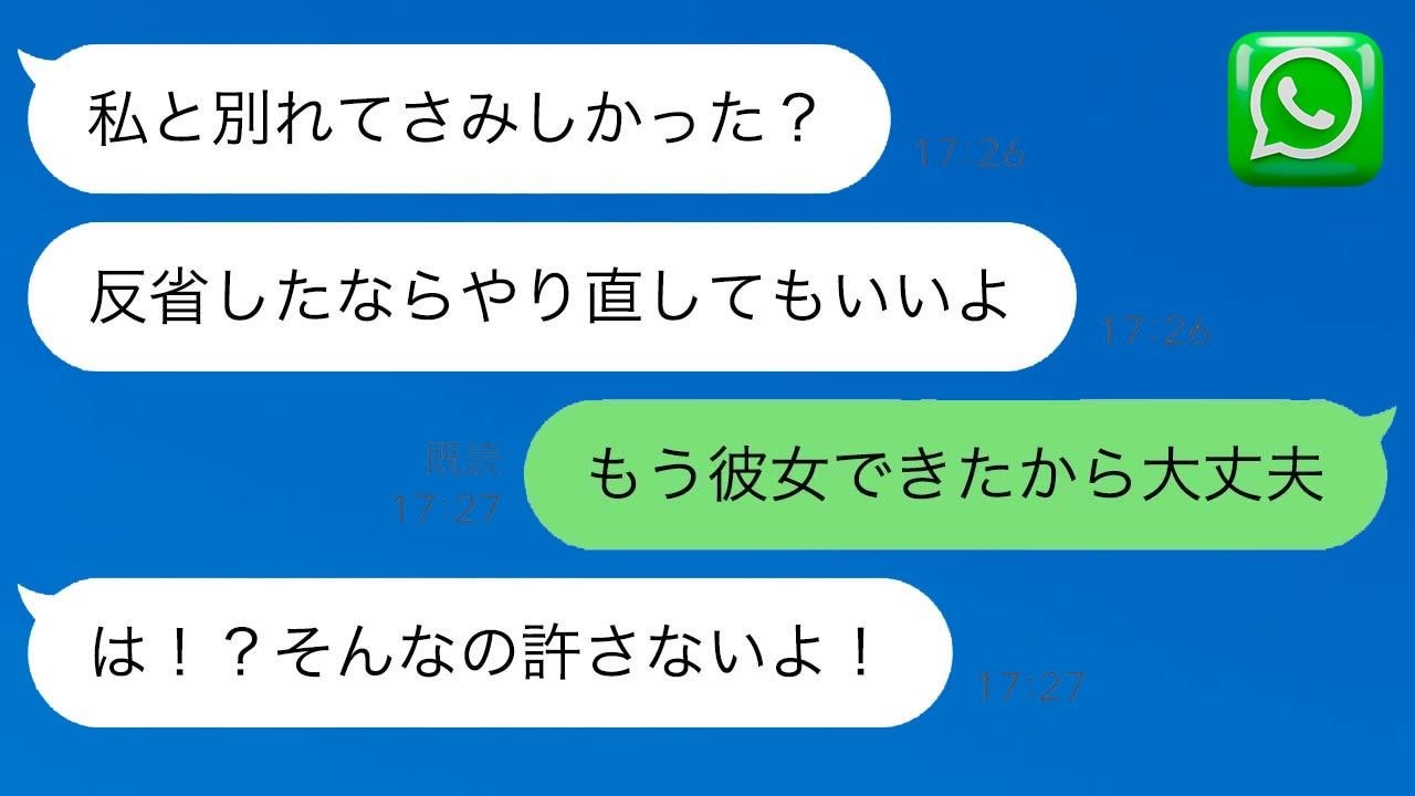 自分の浮気で別れたくせに、元カレの新しい恋人に嫉妬して暴走する女の末路がwww