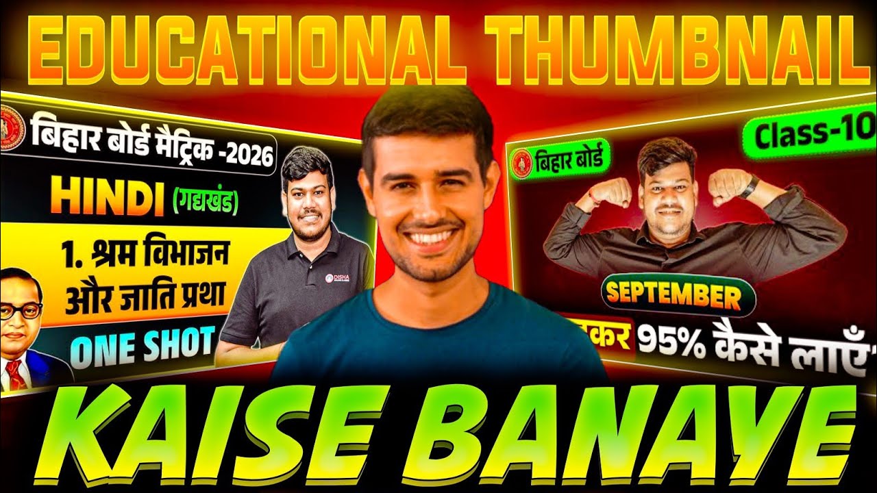 “Educational Thumbnail Kaise Banaye | Aise Thumbnail Banao Jo 100% Click Ho!”@smart tech talks