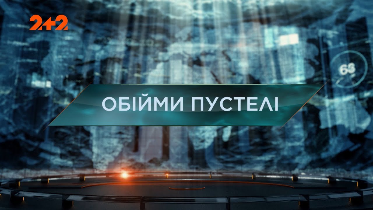 Затерянный мир 2 сезон 31 выпуск. Объятия пустыни
