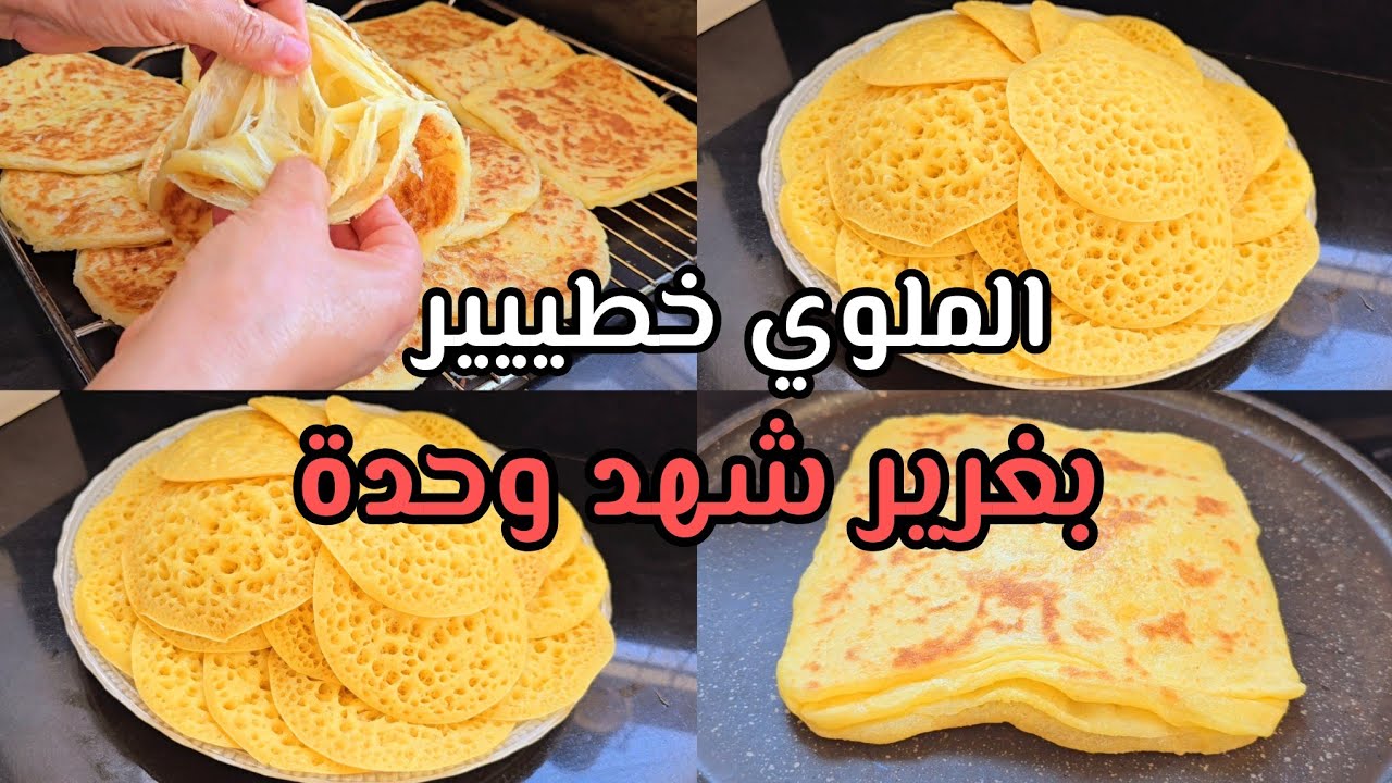 الحدكات فينكم الشغل ديالكم حتى ليلة  العيد ها الملوي ديالكم بخلط كيجي مورق  البغير شهد وحدة وناجح