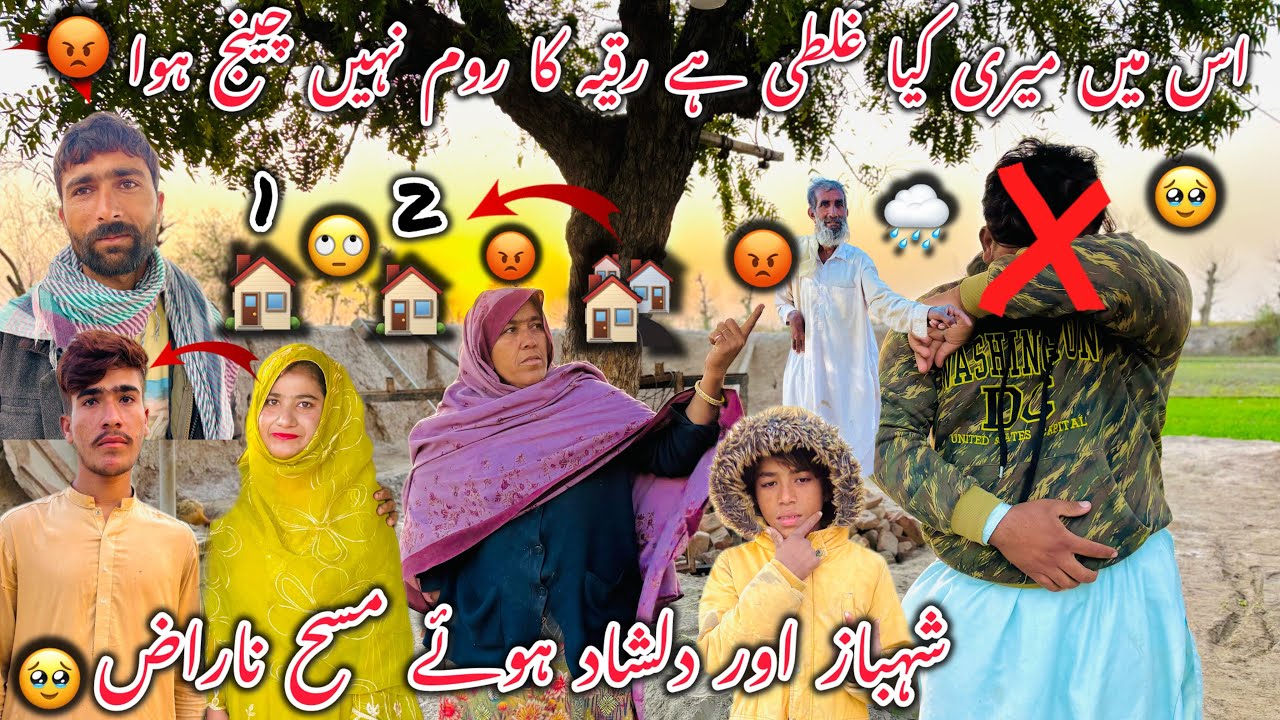 What Is My Fault? Why Ruqiya’s Room Was Not Changed 🏠 Shehbaz Aur Dilshad Huey Sakht Naraz 😡2026 