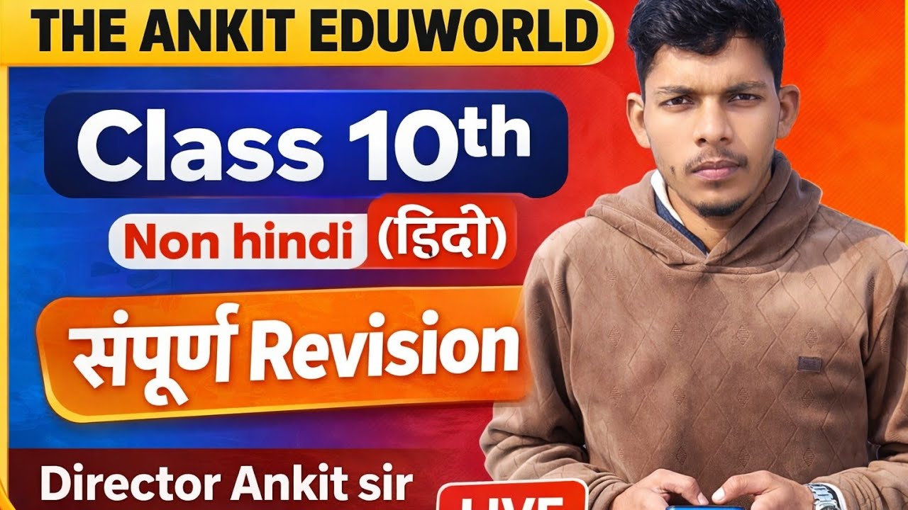 Class 10th Non hindi संपूर्ण रिवीजन क्लास vvi questions bihar board
